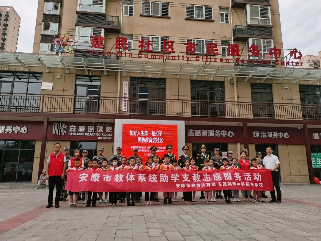 国防教育进社区，同心共筑中国梦