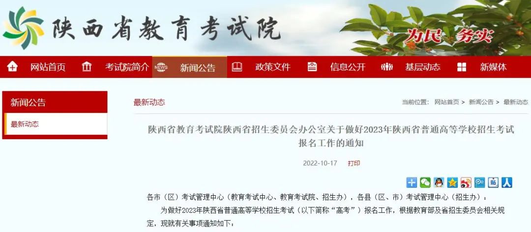 1666006138901802.jpg 微信图片_20221017192617.jpg