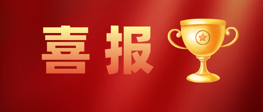 红色颁奖典礼首图设计__2022-12-30+10_18_04.png