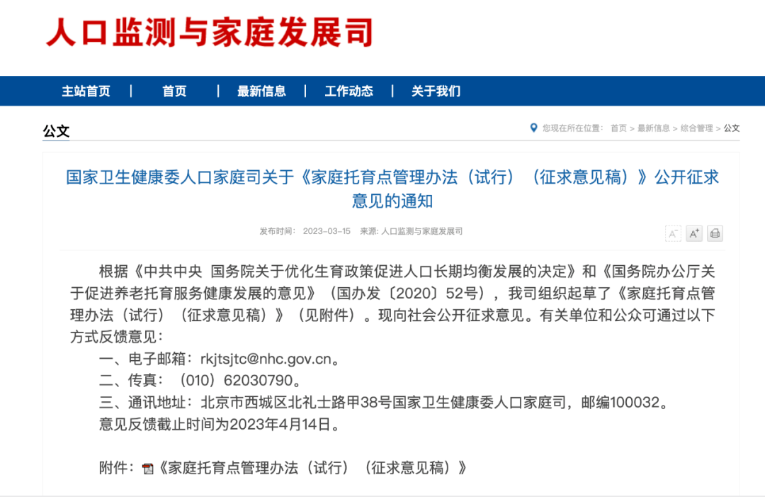 微信图片_20230320082002.png