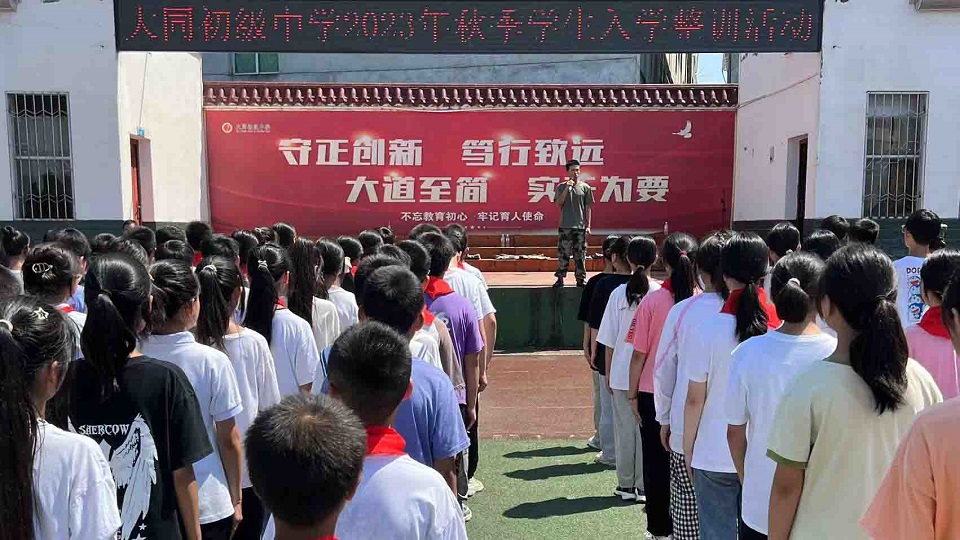 恒口示范区大同初级中学——开启青春探索之旅