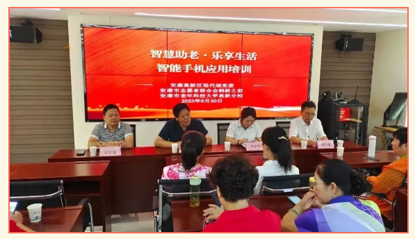 安康市老年科技大学高新分校 2023年秋季招生简章