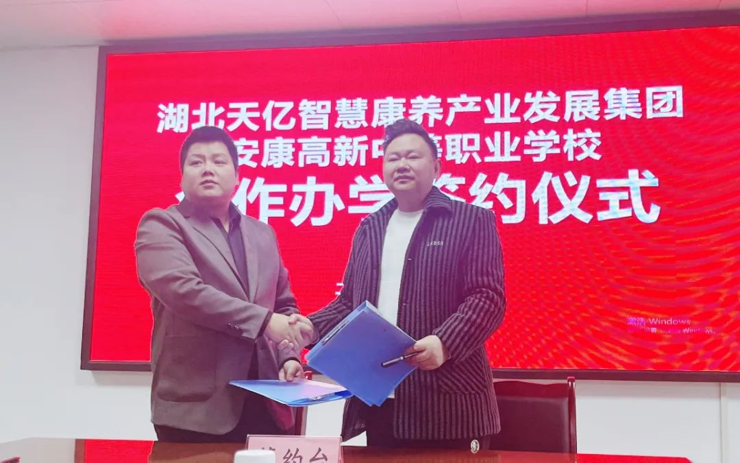 康养·中国西北运营中心正式成立