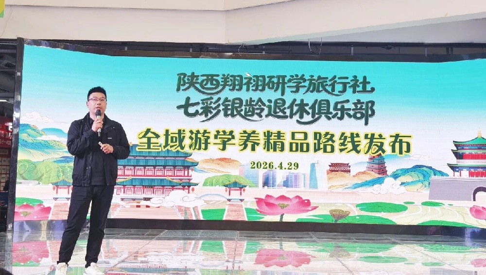 游学养乐享晚年｜七彩银龄退休俱乐部精品路线重磅发布，开启银龄美好新生活！