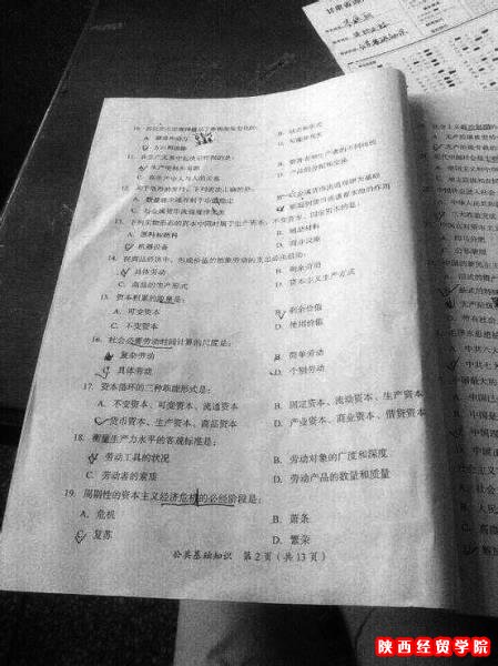 甘肃“万名”考试被指作弊泄题 人社厅已报案 