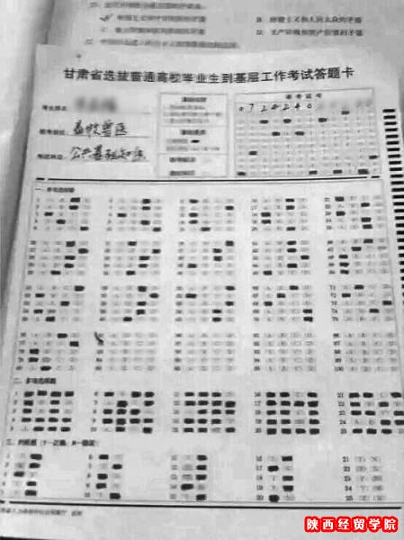 甘肃“万名”考试被指作弊泄题 人社厅已报案 