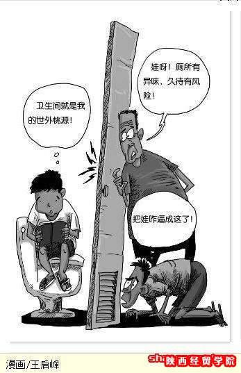 11岁男孩过暑假愁坏家人：反锁在厕所看漫画