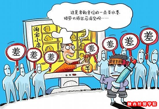 90后最向往的十大时尚新职业 微博运营最赚钱